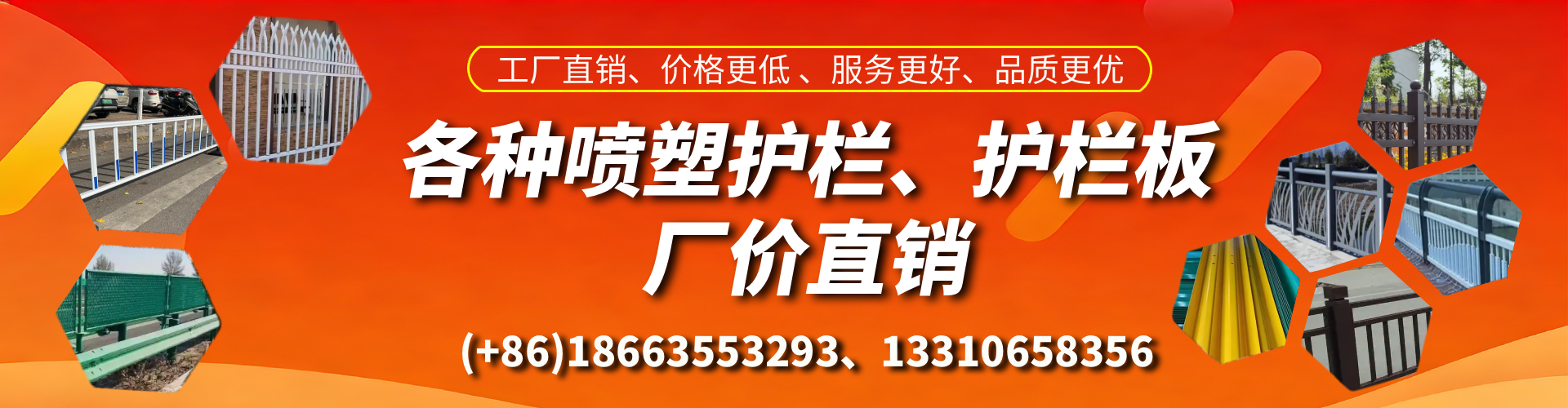 汕头喷塑护栏_喷塑护栏板_喷塑围栏生产厂家
